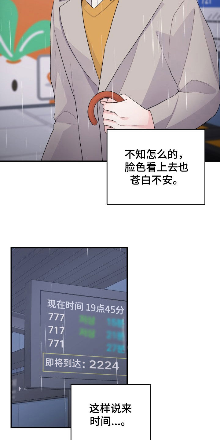 重启恋爱信号漫画在线观看免费漫画,第39话1图