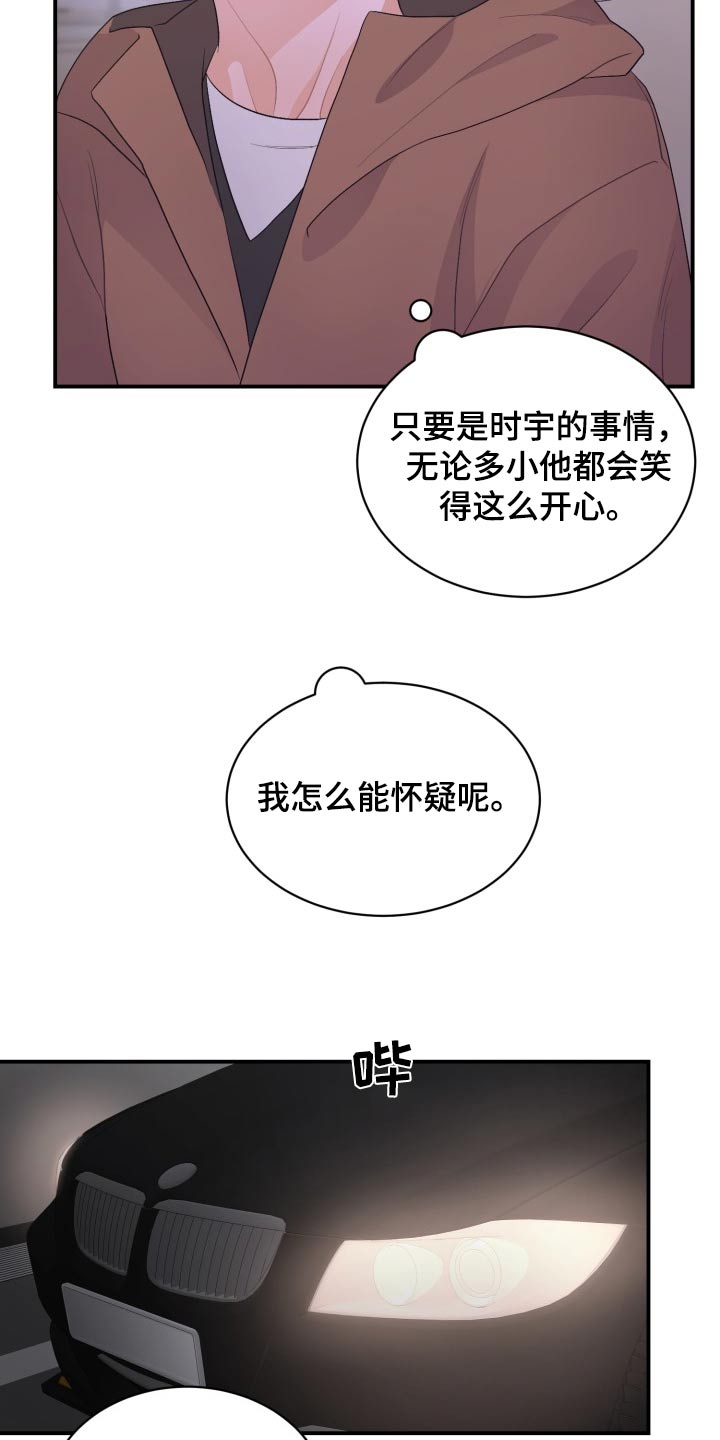 重启恋的世界在线免费观看全集漫画,第56话2图