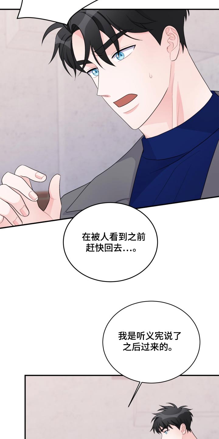 重启恋爱漫画漫画,第46话1图