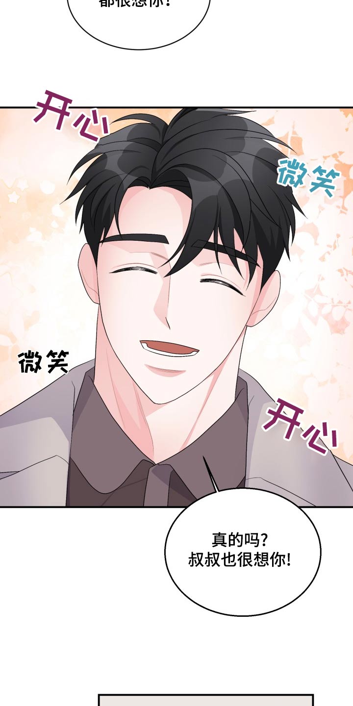 重启恋爱漫画漫画,第54话2图