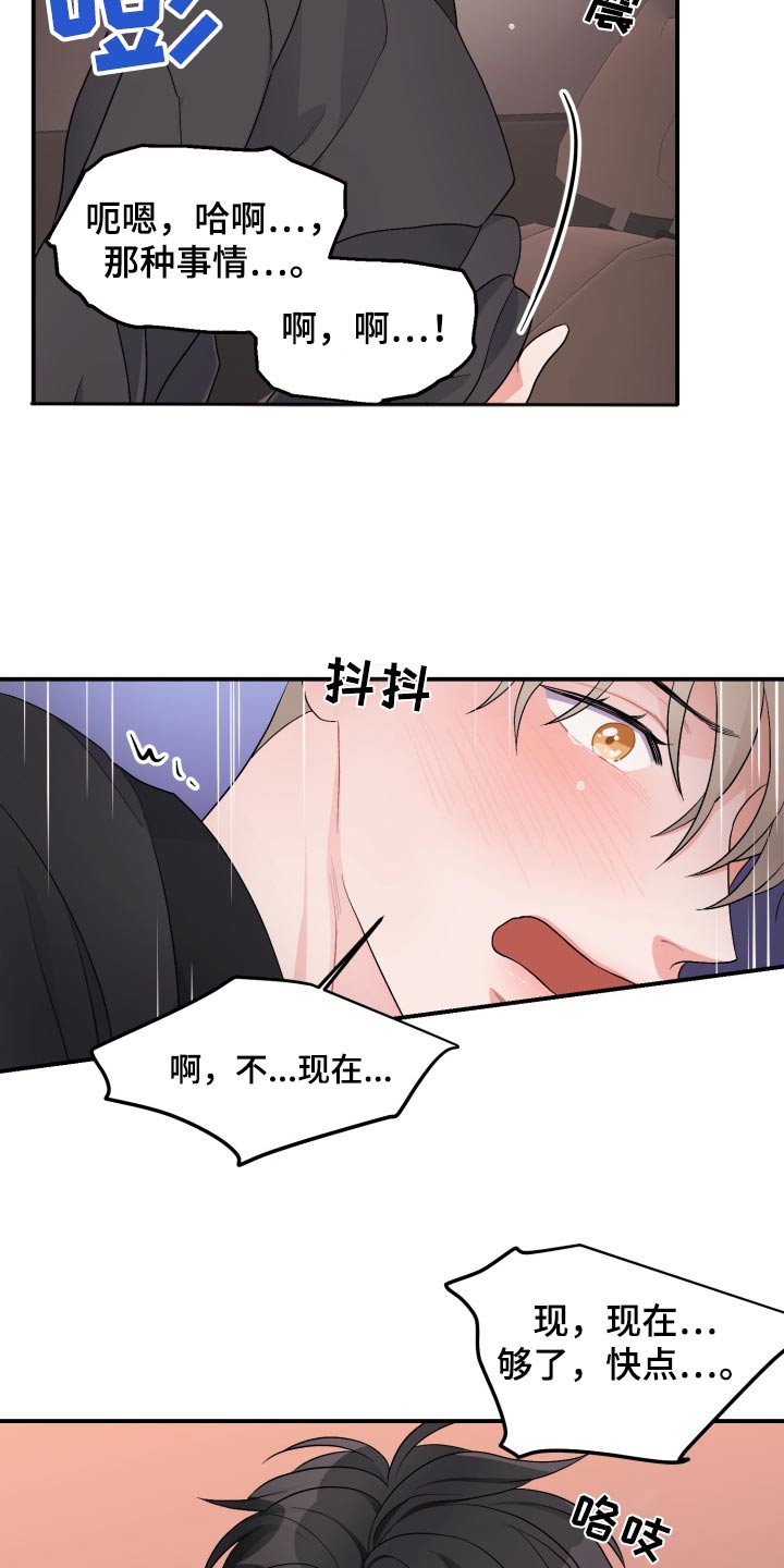 重启恋爱漫画漫画,第56话2图