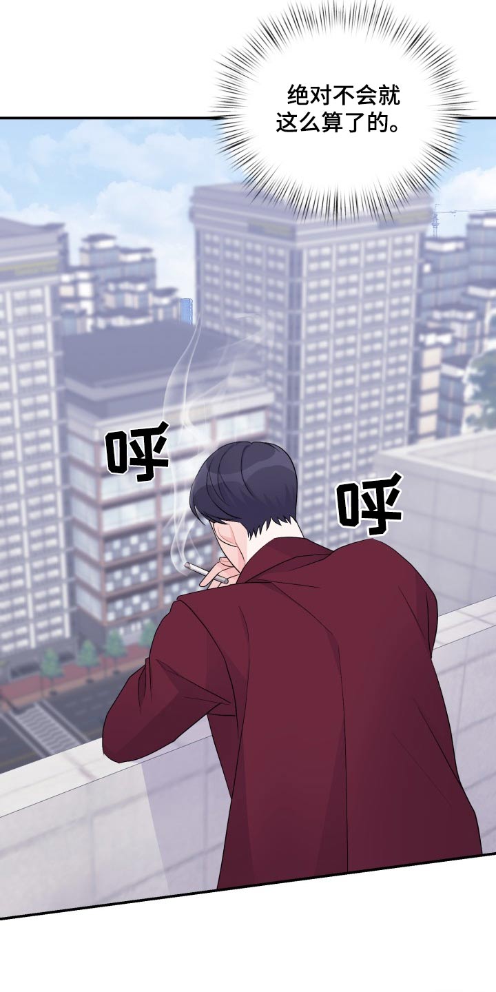 重启恋爱漫画,第44话2图