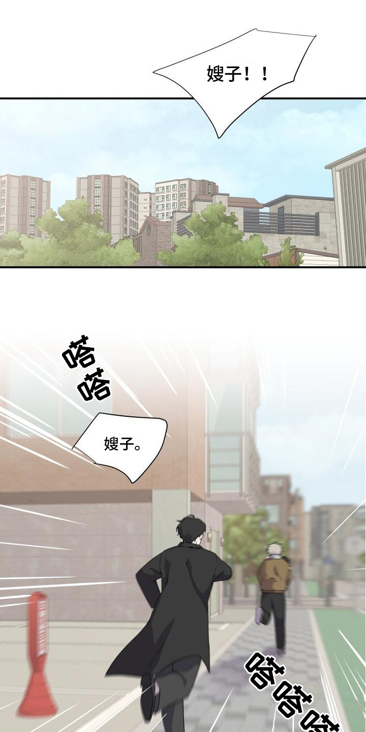 重启恋爱漫画漫画,第4话1图