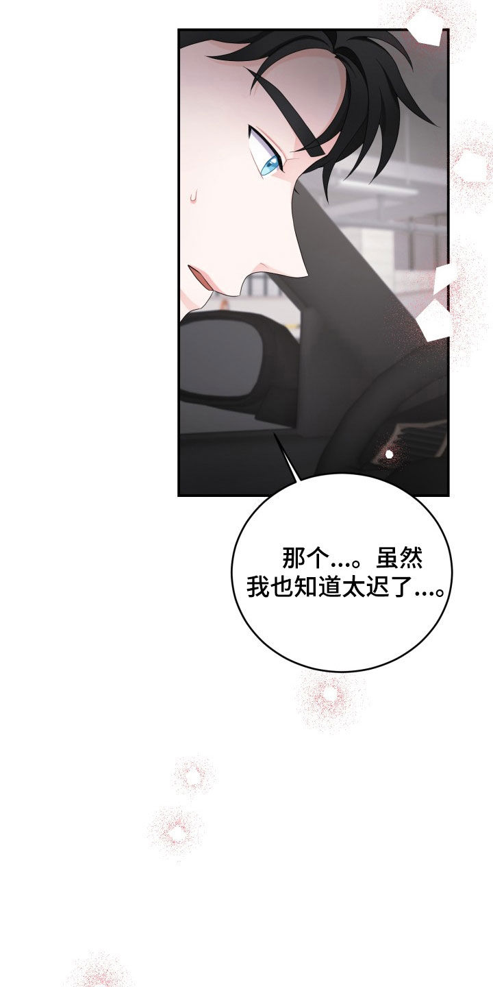 重启恋爱漫画漫画,第29话2图