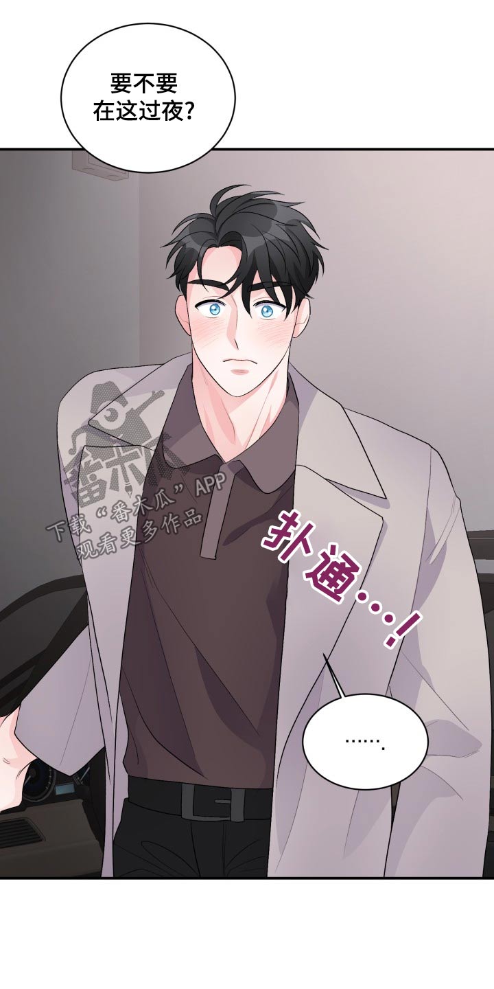 重启恋爱漫画漫画,第56话2图