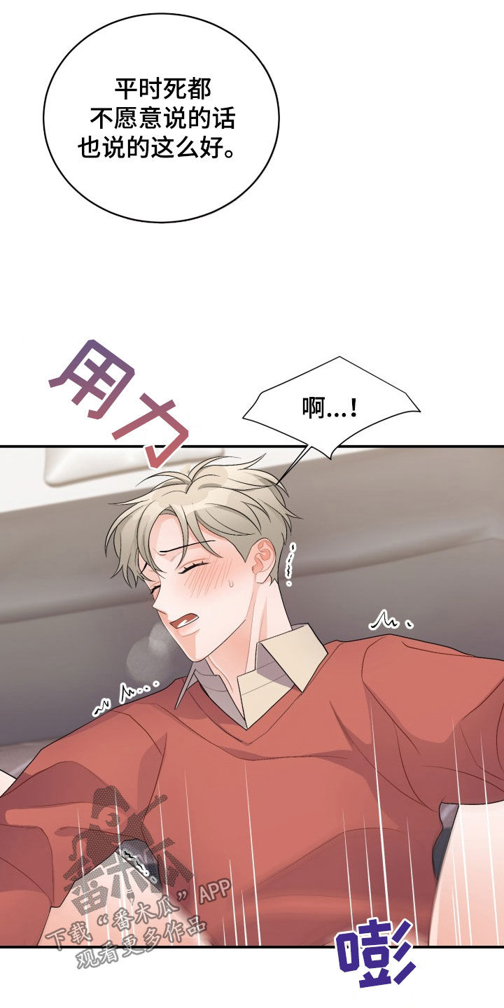 重启恋爱漫画漫画,第35话2图