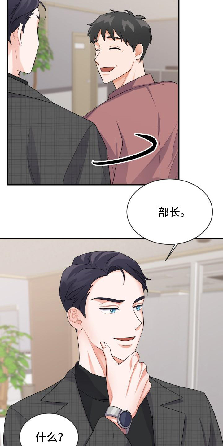 重启恋爱漫画漫画,第7话1图