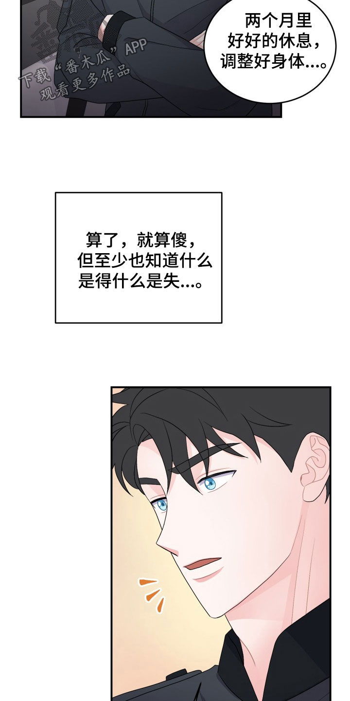 重启恋的世界在线免费观看全集漫画,第39话2图