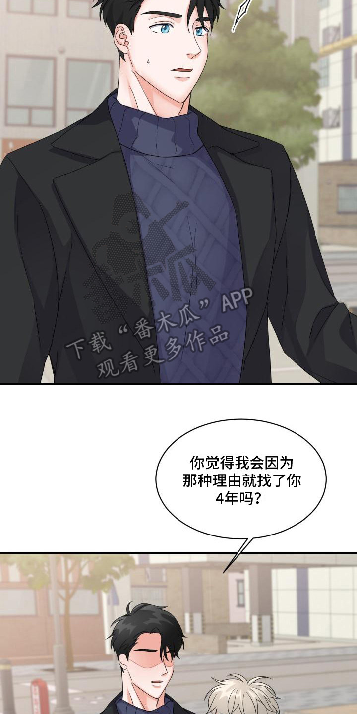 重启恋爱漫画漫画,第4话1图