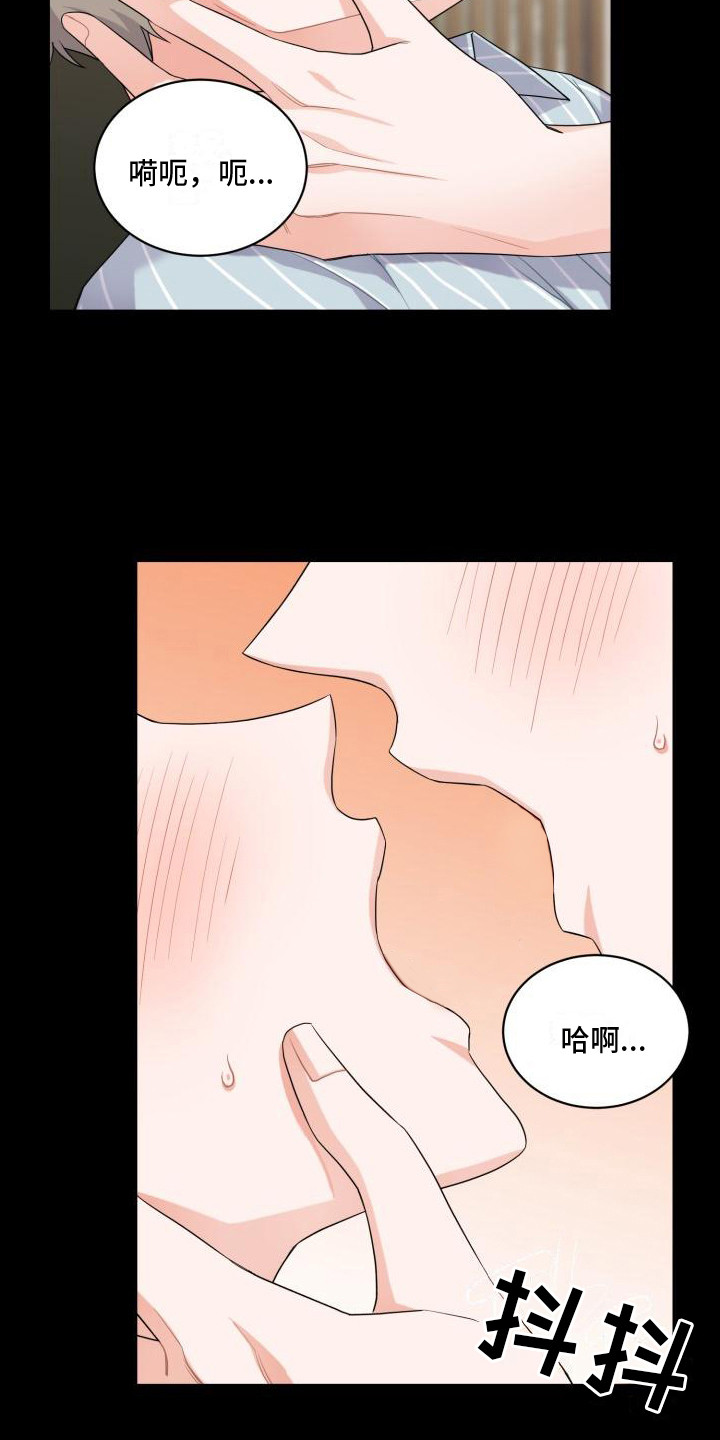 重启恋的世界在线免费观看全集漫画,第9话1图