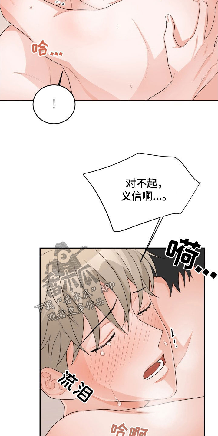 重启恋爱漫画漫画,第26章：错误1图