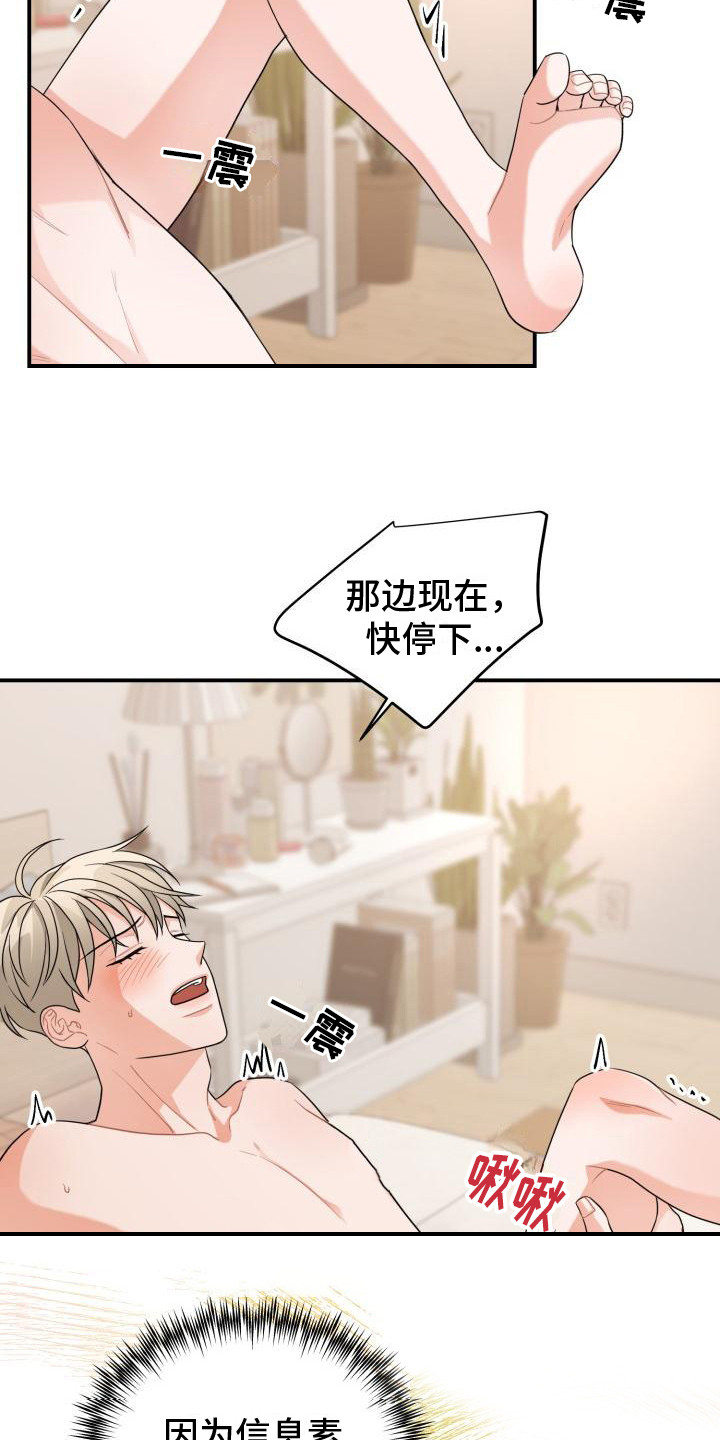重启恋爱漫画漫画,第16话1图