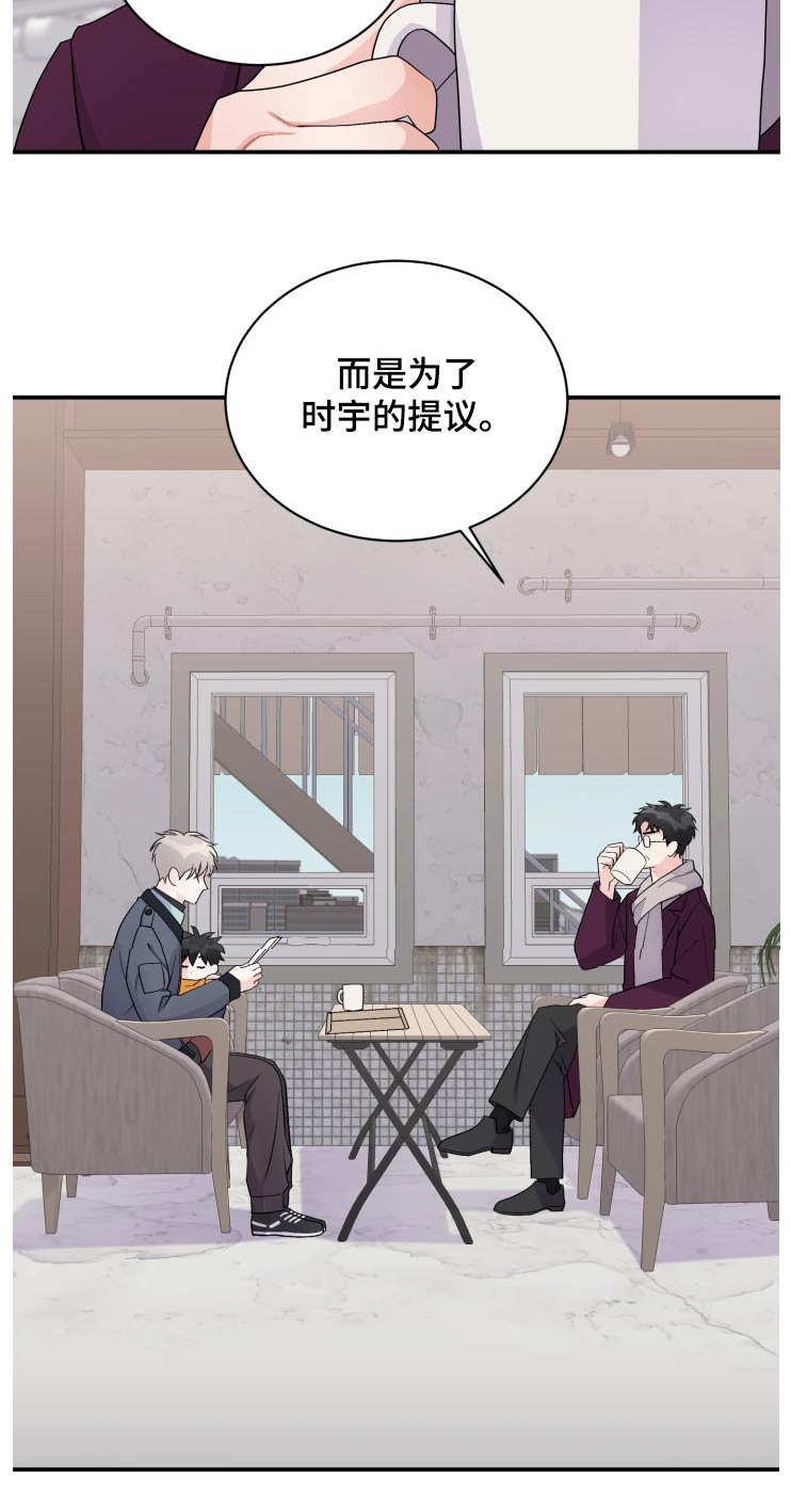 重启恋爱漫画漫画,第52话1图