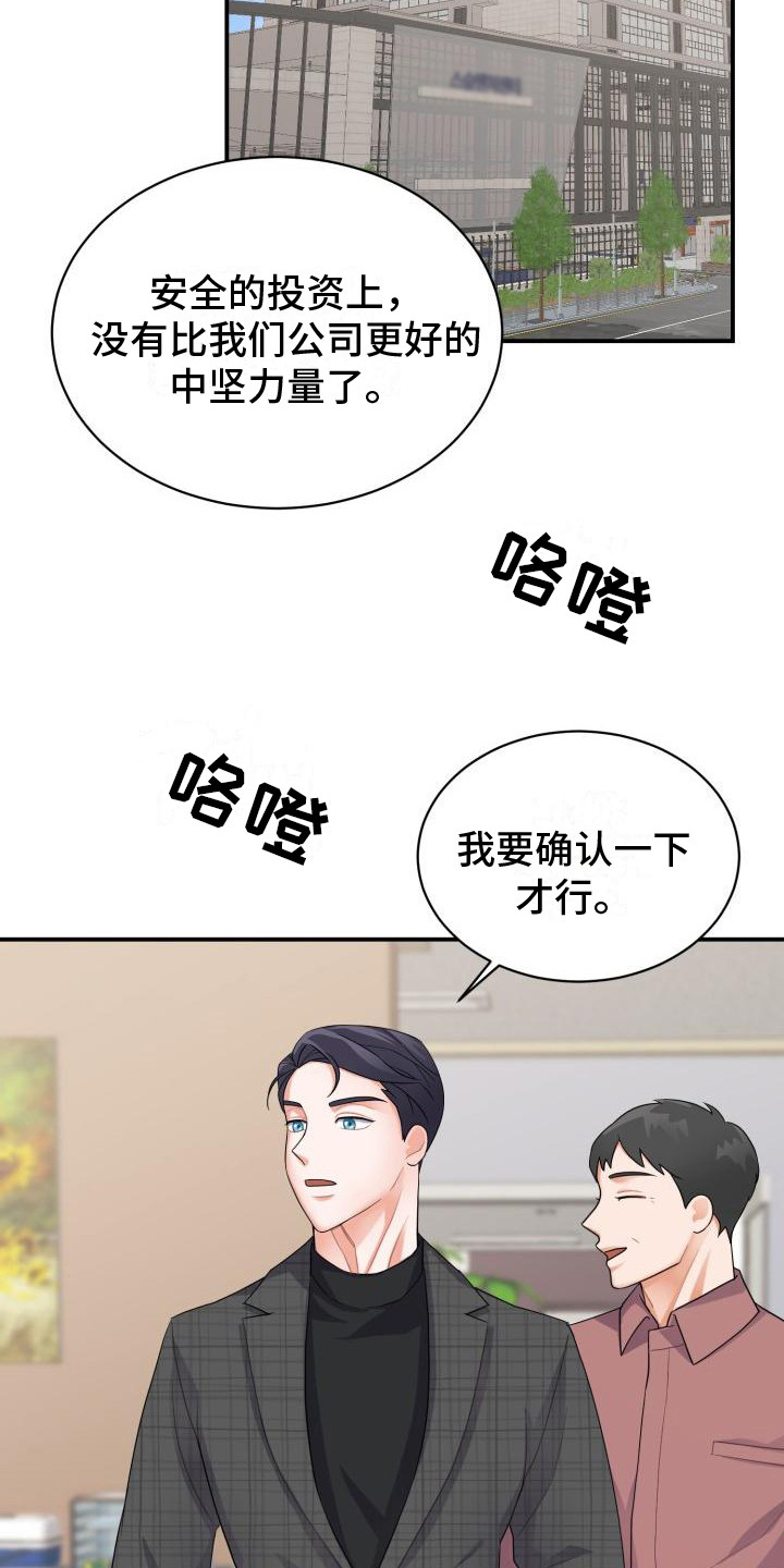 重启恋爱漫画漫画,第7话2图