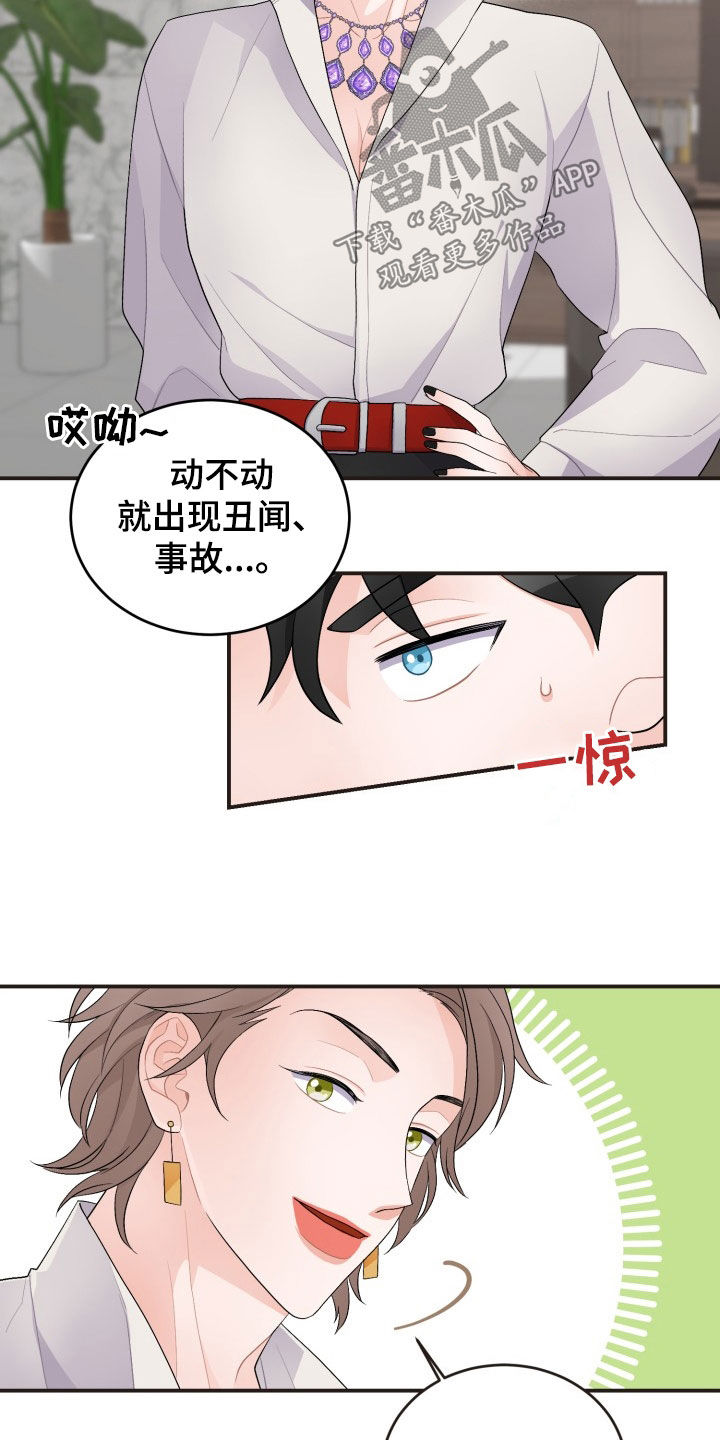 重启恋爱漫画漫画,第41话1图