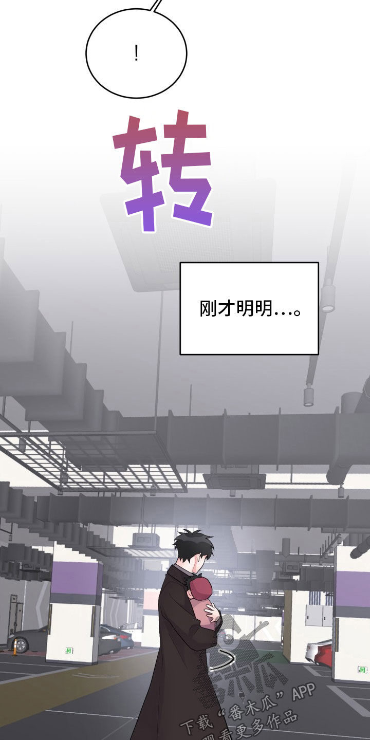 重启恋爱漫画漫画,第42话1图