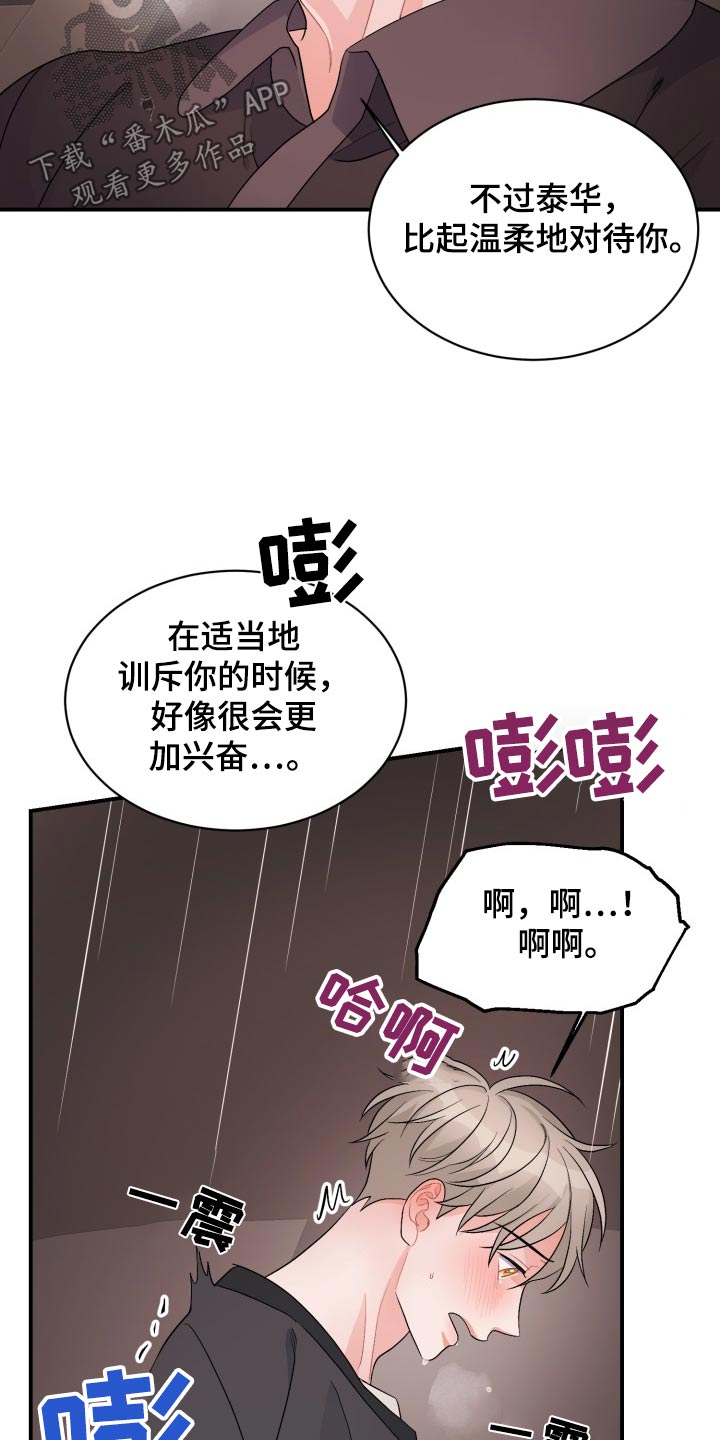 重启恋爱漫画漫画,第56话1图