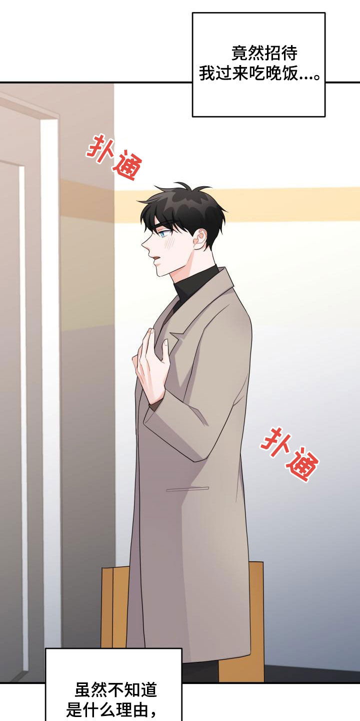 重启恋爱漫画漫画,第22话1图