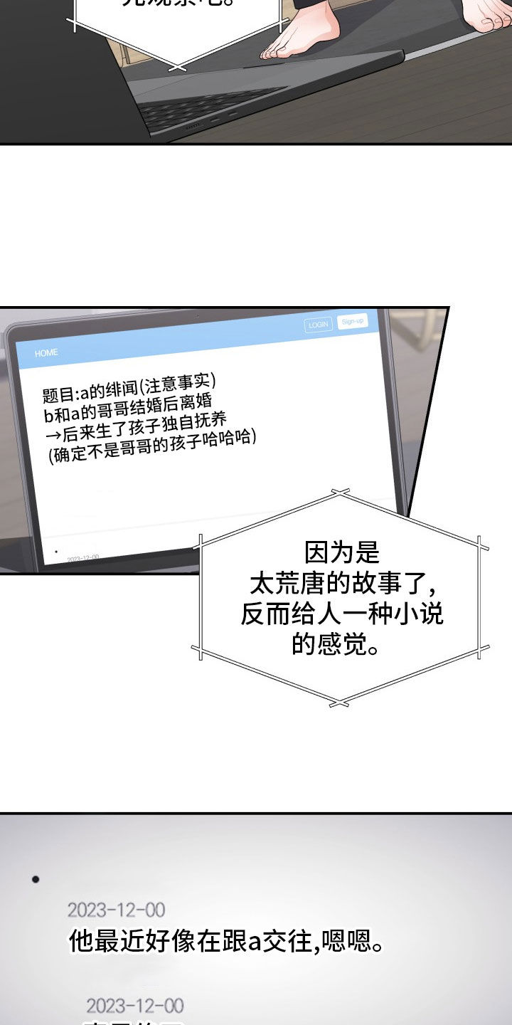 重启恋爱漫画漫画,第43话2图