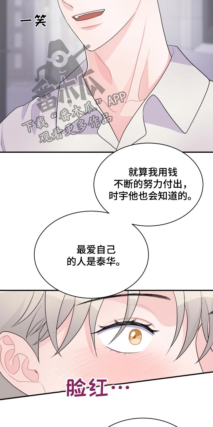 重启之极海听雷女俑结局漫画,第57话2图