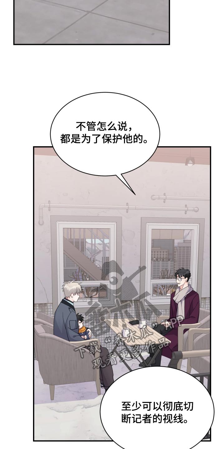 重启恋爱漫画漫画,第51话1图