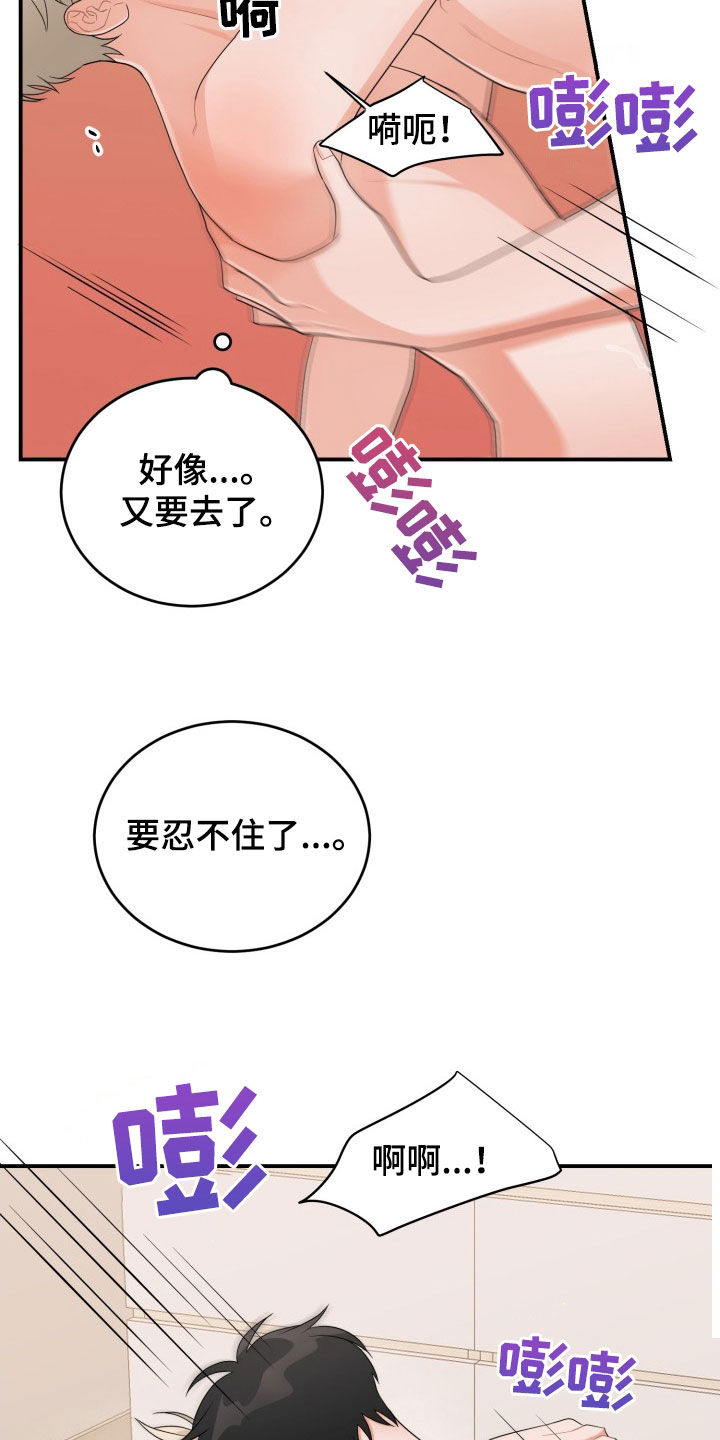 重启恋的世界在线免费观看全集漫画,第26章：错误1图