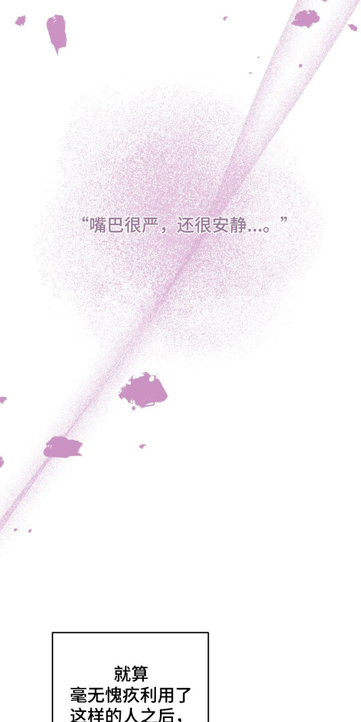 重启恋爱漫画漫画,第37话1图