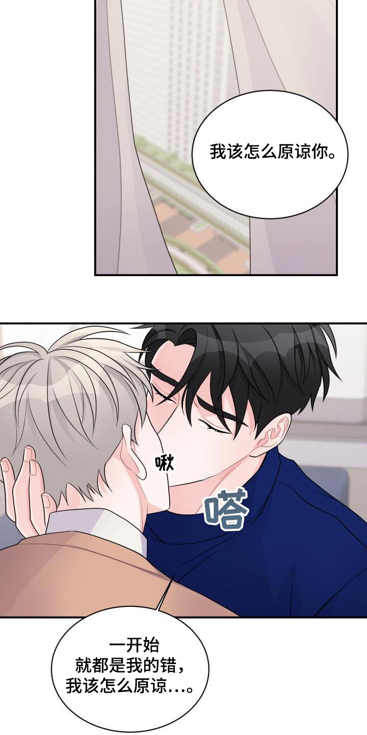 重启恋爱漫画,第50话1图