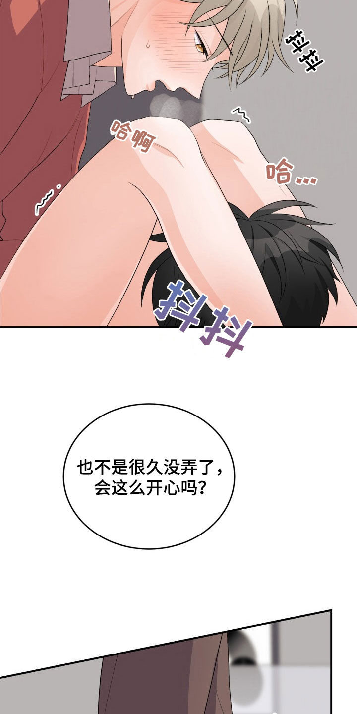 重启恋爱漫画漫画,第35话1图