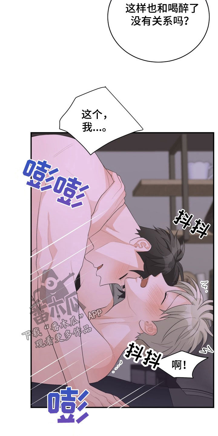 重启恋爱计划vlog漫画,第36话1图