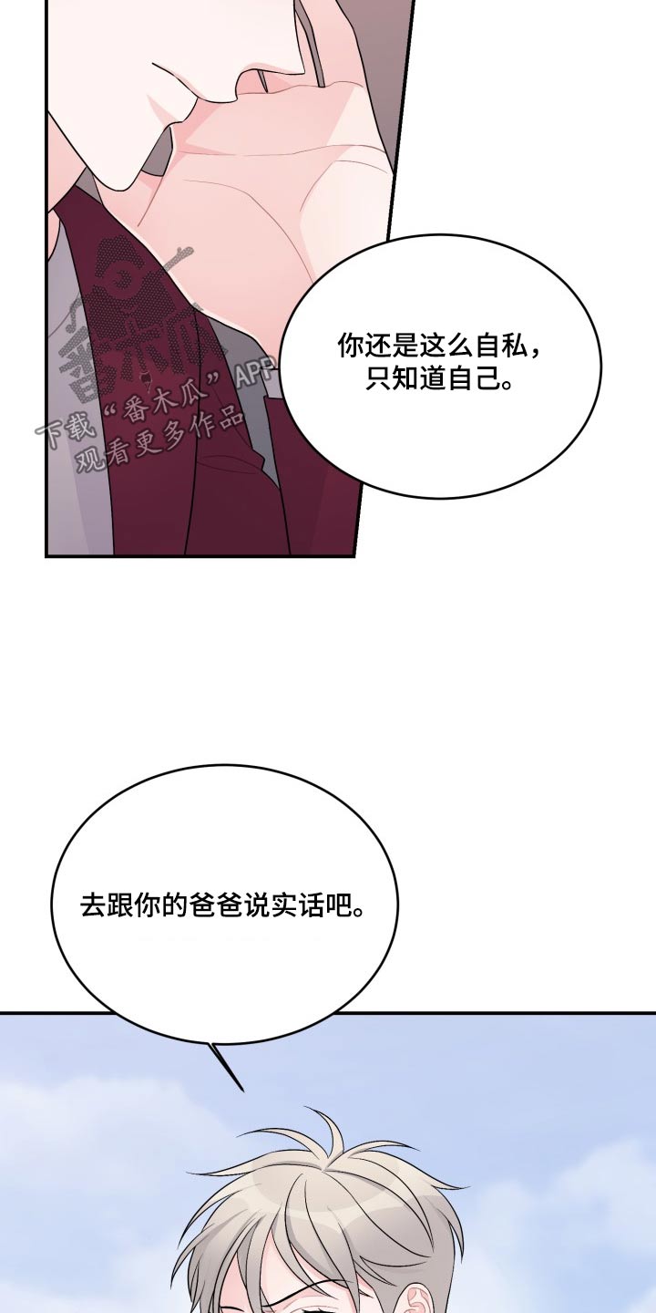重启恋爱漫画漫画,第46话1图