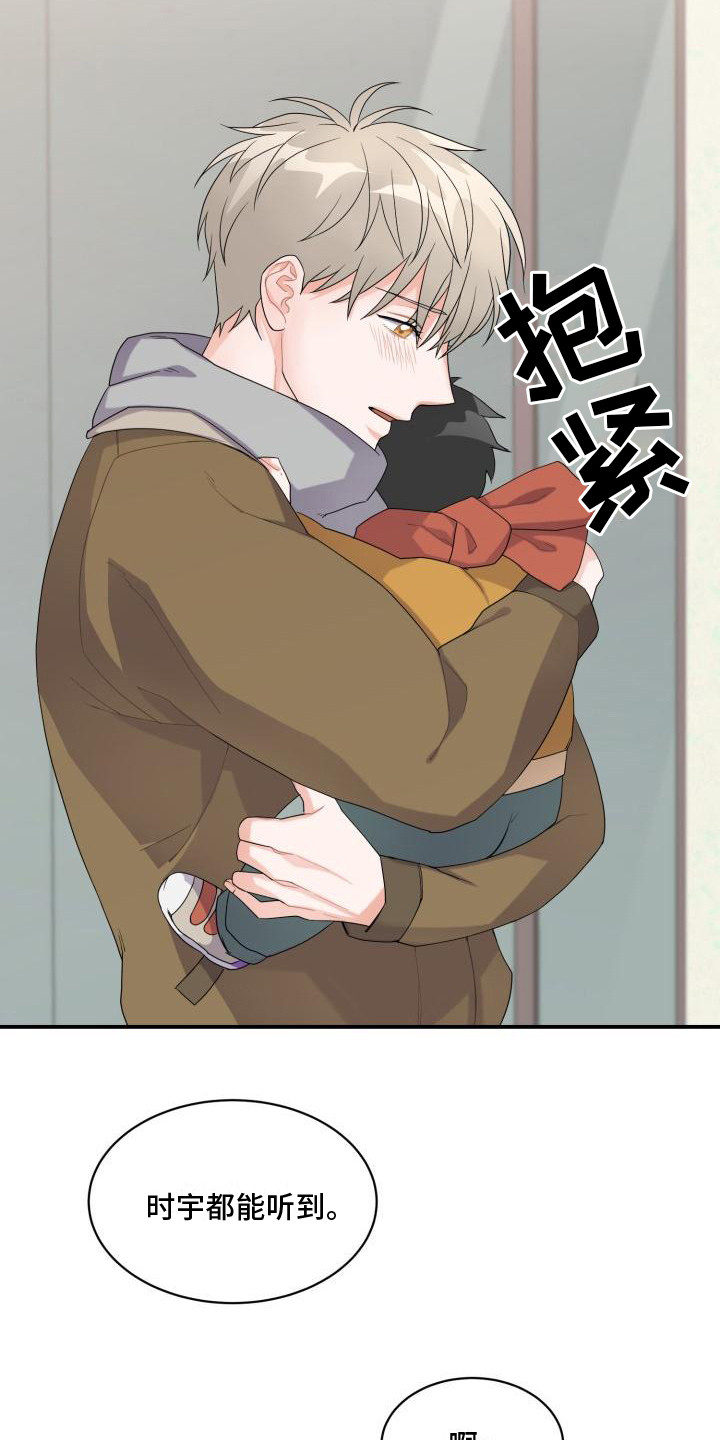 重启恋爱漫画漫画,第3话1图