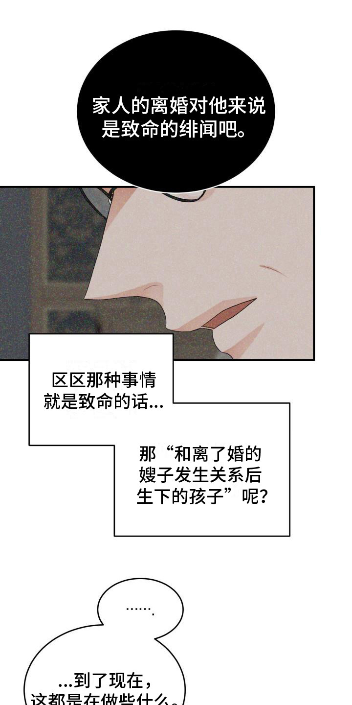 重启恋爱计划vlog漫画,第16话1图