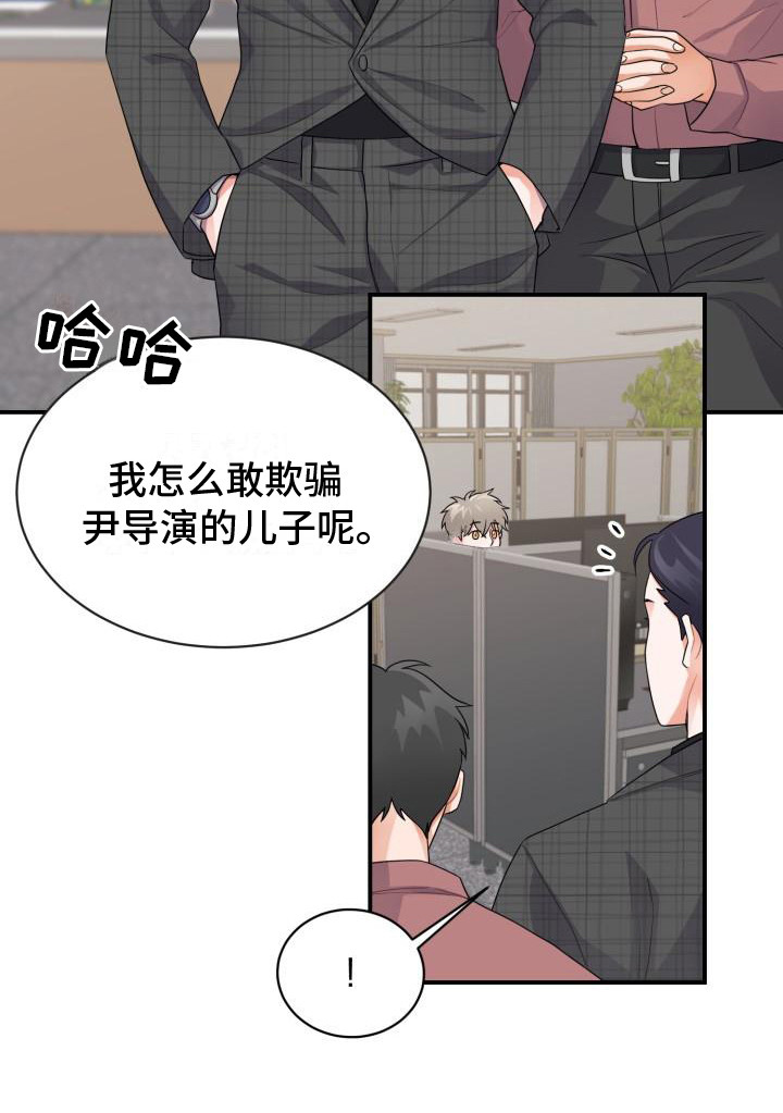 重启恋爱漫画漫画,第7话1图