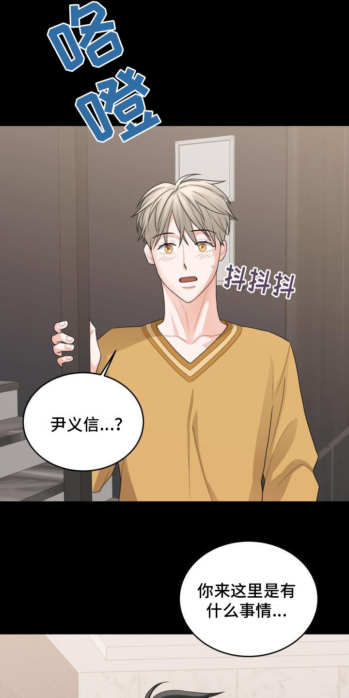 重启恋爱漫画漫画,第11话1图