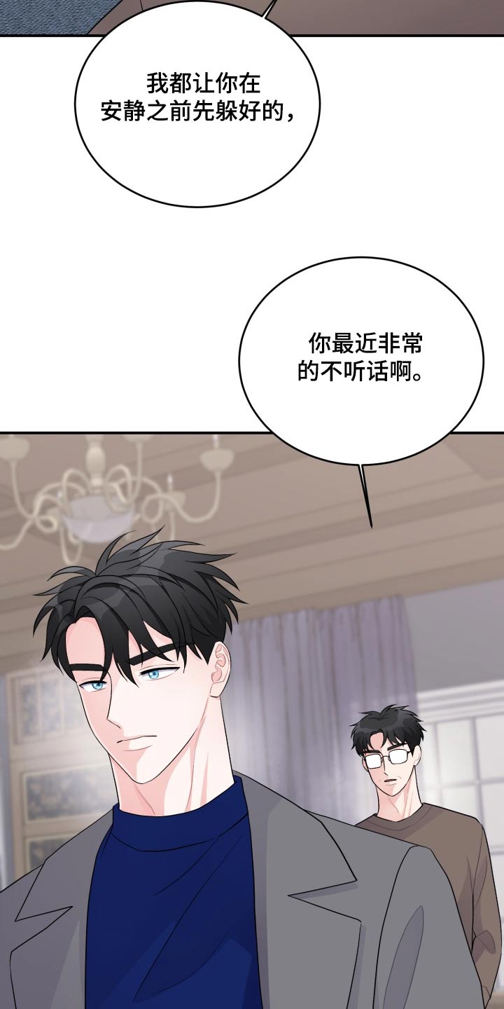 重启恋爱漫画,第44话2图