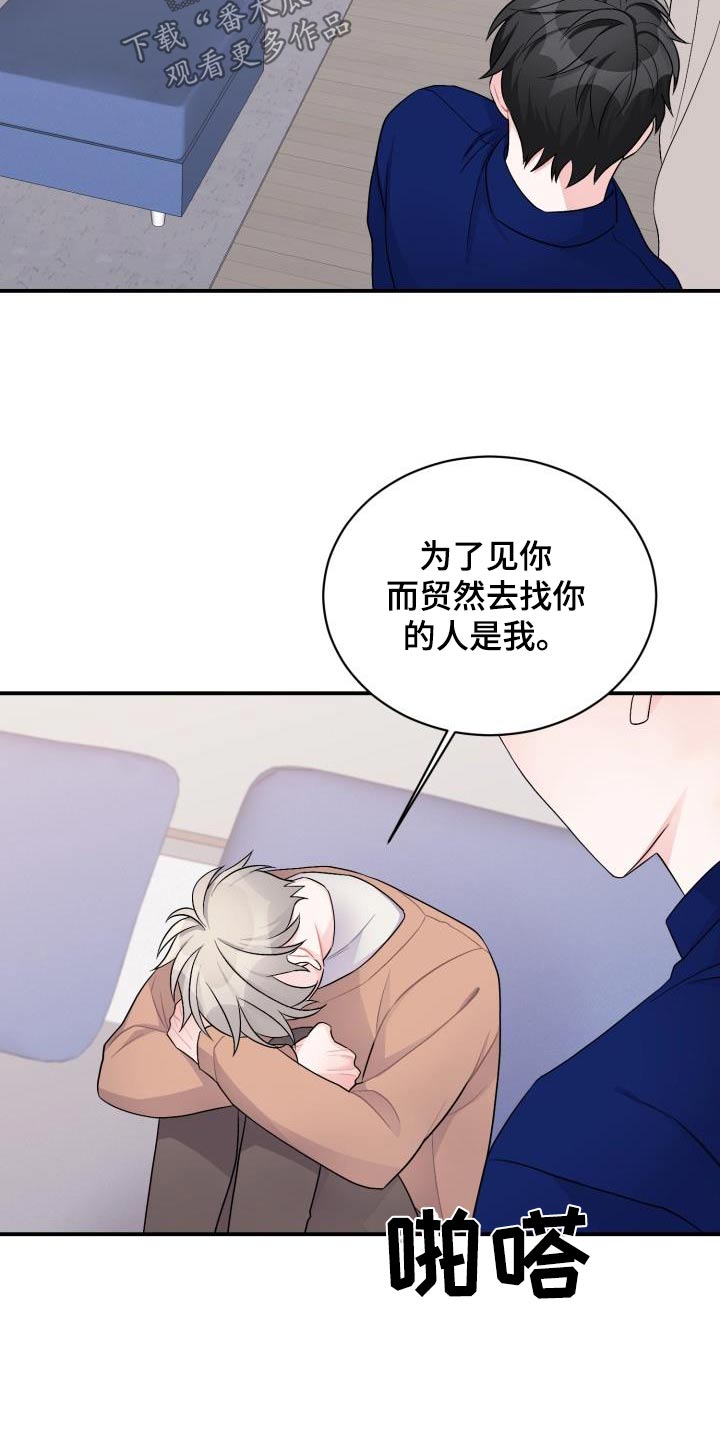 重启之战漫画,第48话2图