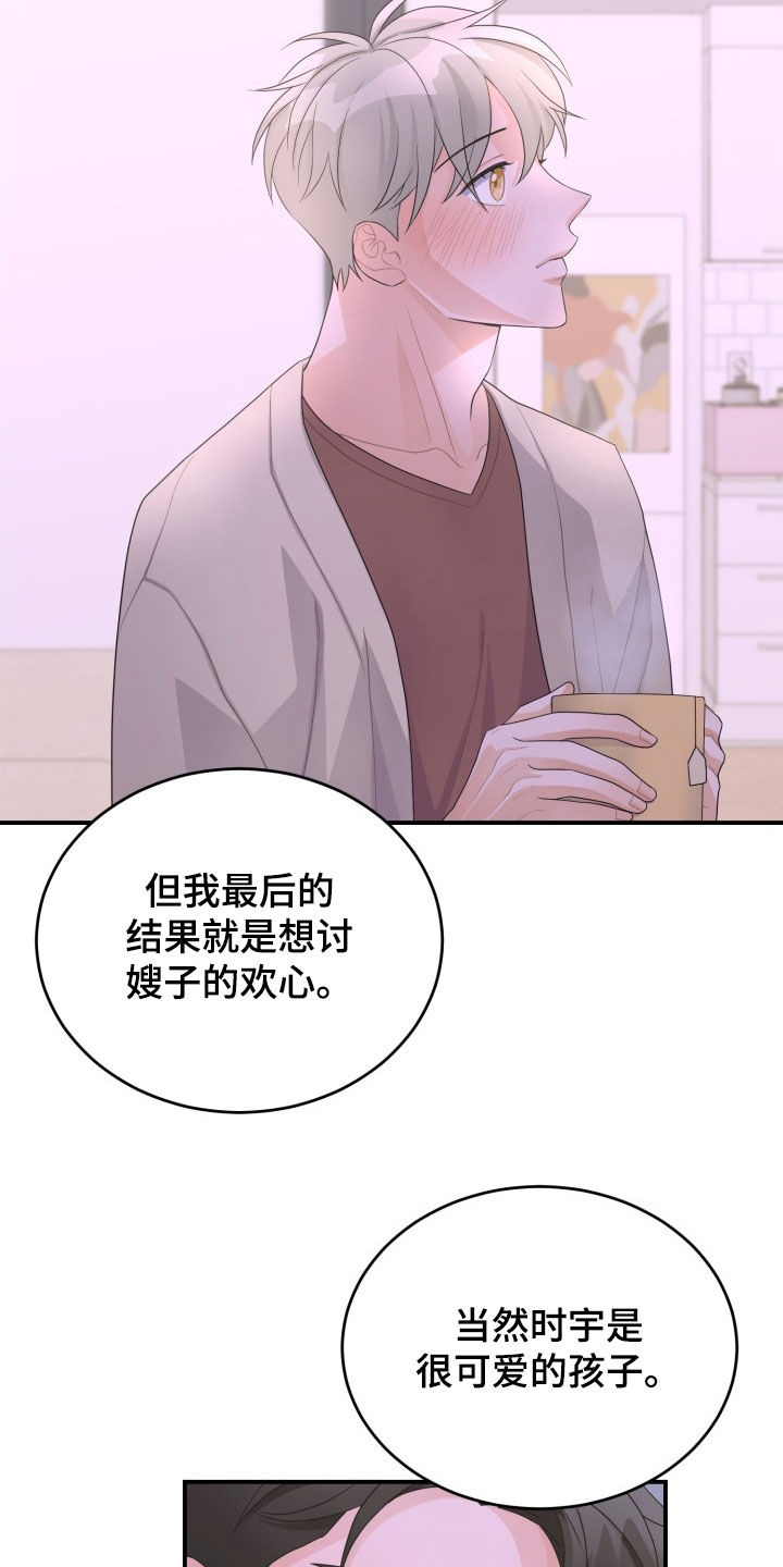 重启恋爱漫画漫画,第27章：是个混蛋2图