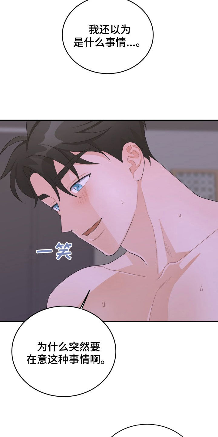 重启恋爱漫画漫画,第36话2图