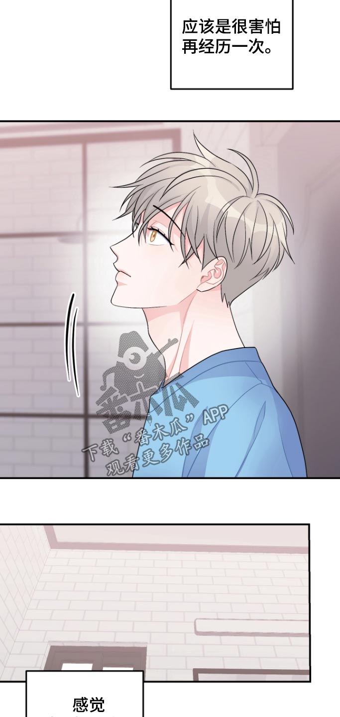 重启恋爱漫画漫画,第60话2图