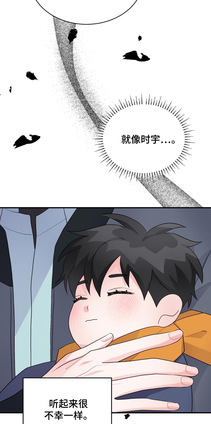 重启恋爱漫画漫画,第52话2图