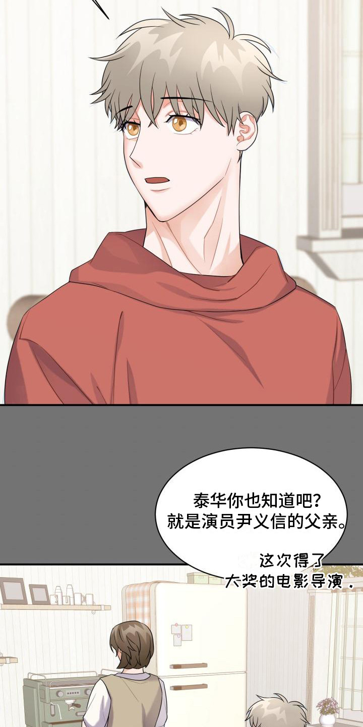 重启恋爱漫画漫画,第6话2图