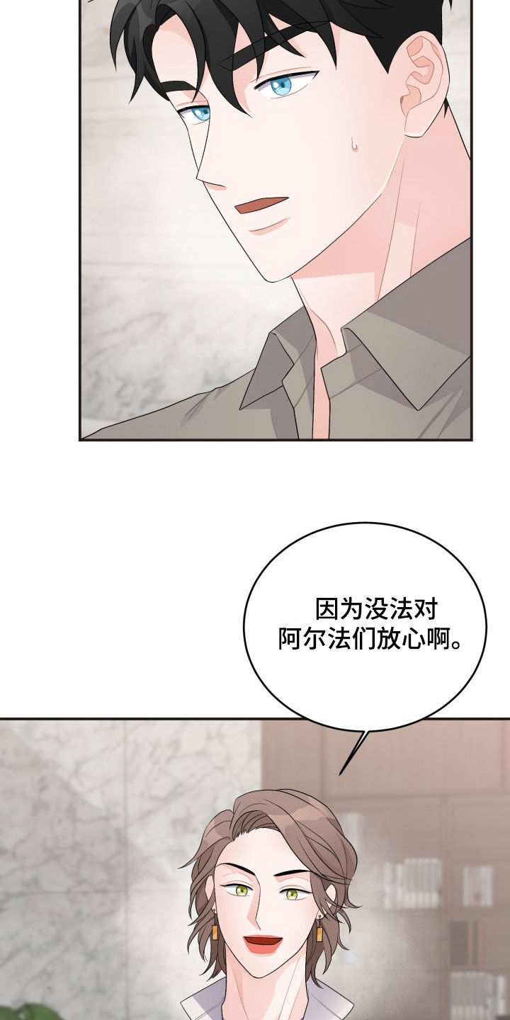 重启恋爱漫画漫画,第41话2图