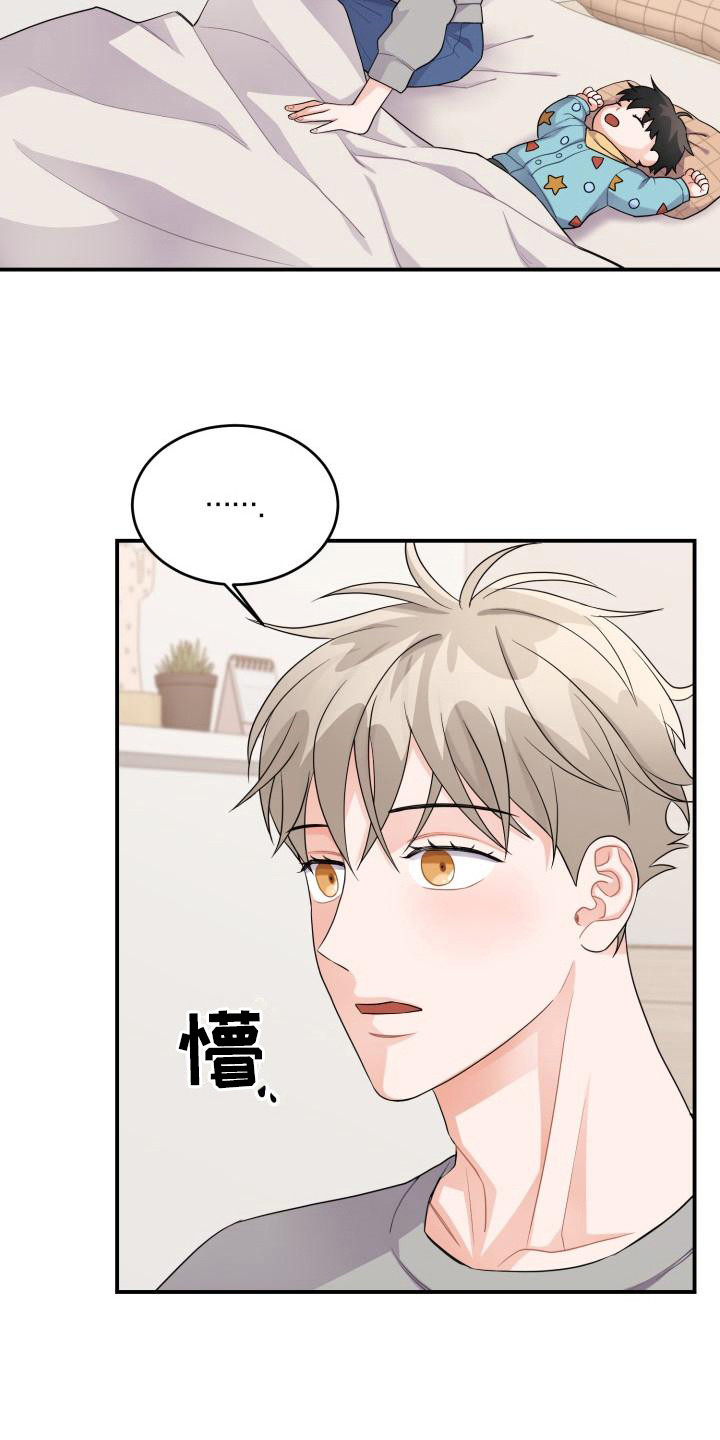 重启恋爱漫画漫画,第17话2图