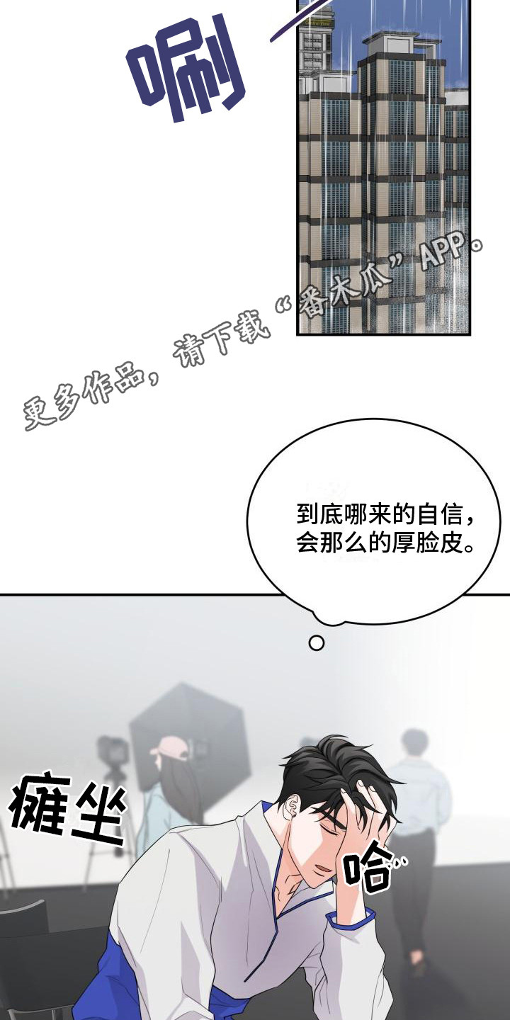 重启恋爱漫画漫画,第10话1图