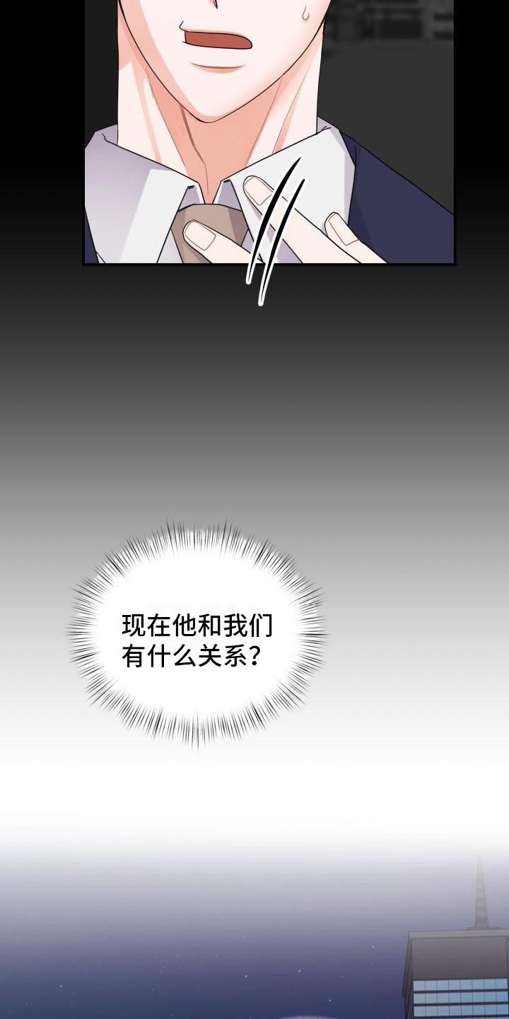 重启恋爱漫画漫画,第14话1图