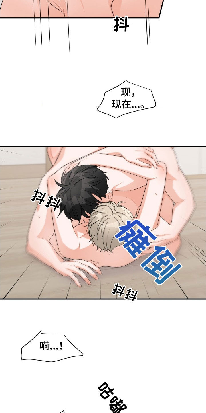 重启第二季电视剧漫画,第26章：错误1图