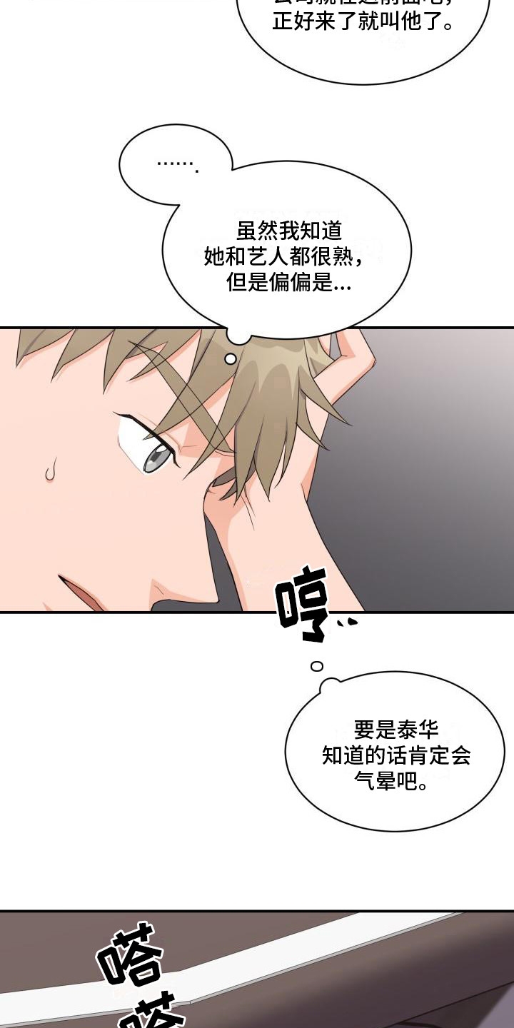 重启恋爱漫画漫画,第2话1图