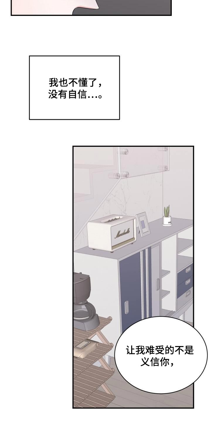 重启恋爱漫画漫画,第48话2图