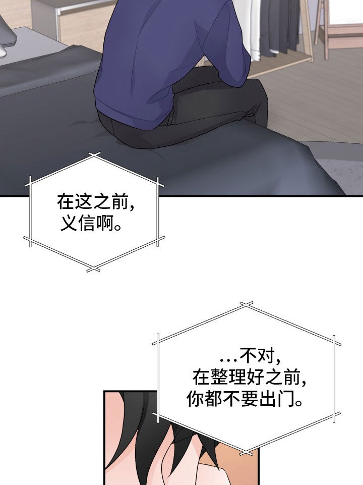 重启恋爱漫画漫画,第43话2图